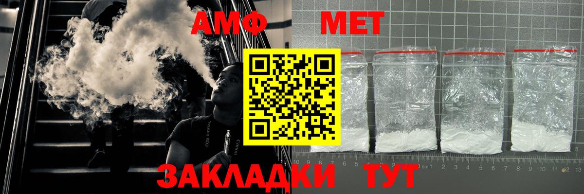Удомля  Амфетамин VHQ  Вход с VPN 