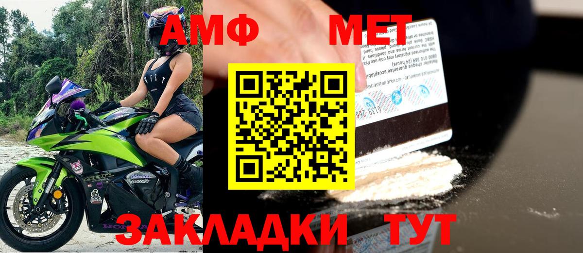 АМФ Розовый Удомля
