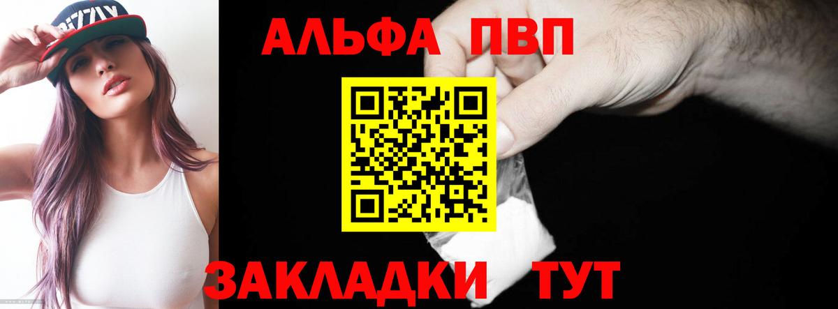купить наркотики цена  Вход с VPN  APVP  Удомля  Alpha PVP VHQ 