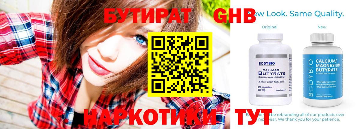 Удомля  БУТИРАТ буратино  Вход с VPN 