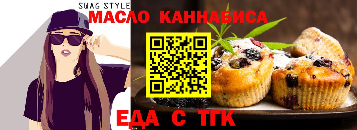 Удомля  Canna-Cookies марихуана  Вход с VPN 
