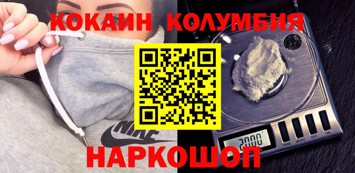 Cocaine 97% Удомля
