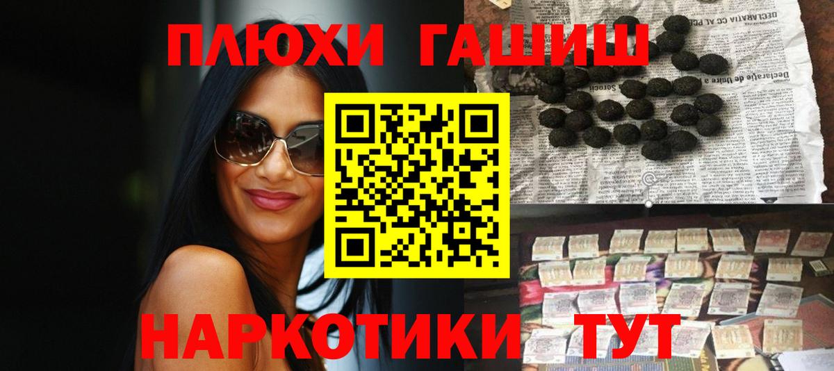 Удомля  ГАШИШ хэш  ГАШ Premium  ГАШИШ  Вход с VPN 