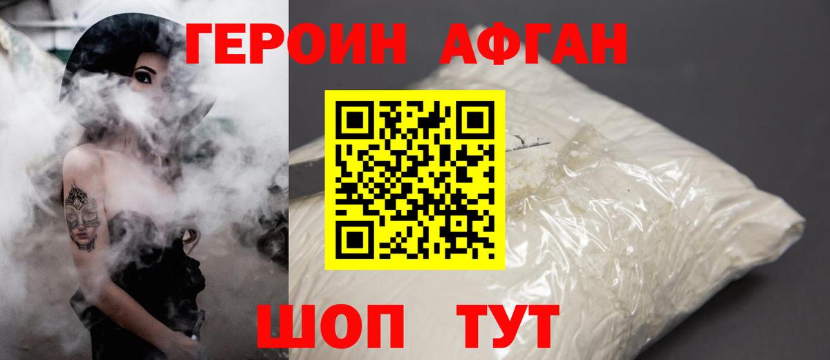 Удомля  ГЕРОИН  Вход с VPN  ГЕРОИН герыч 