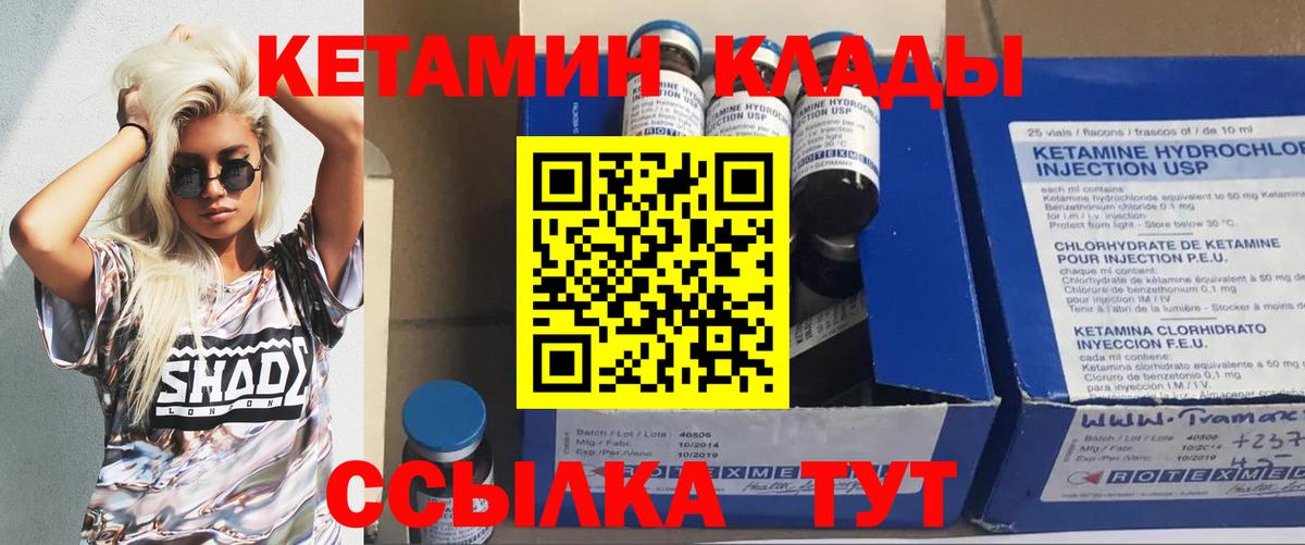 Кетамин VHQ  Вход с VPN  КЕТАМИН ketamine  Удомля 