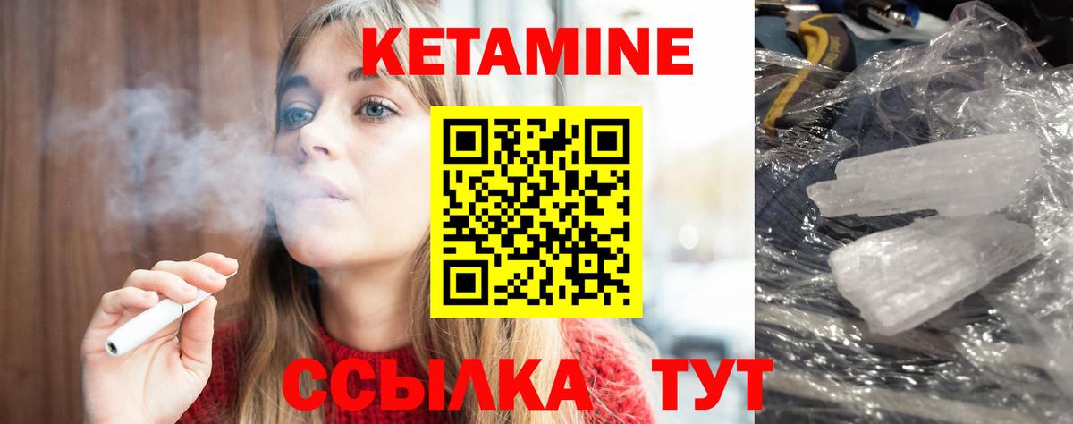 Кетамин VHQ Удомля