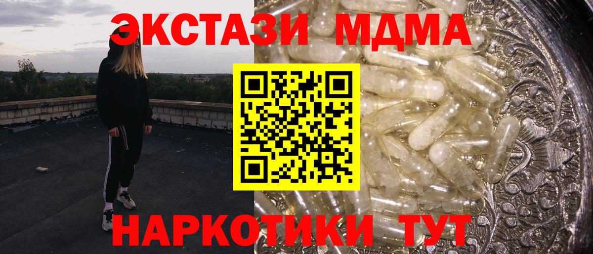Удомля  MDMA кристаллы  MDMA  Вход с VPN  МДМА кристаллы 