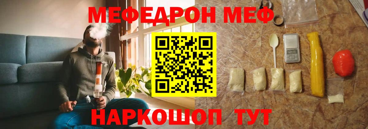 МЕФ 4 MMC  Мефедрон  Вход с VPN  Удомля  Мефедрон кристаллы 