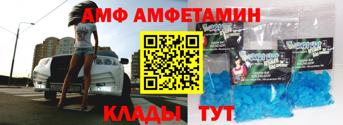 Удомля  Метамфетамин мет  Вход с VPN 
