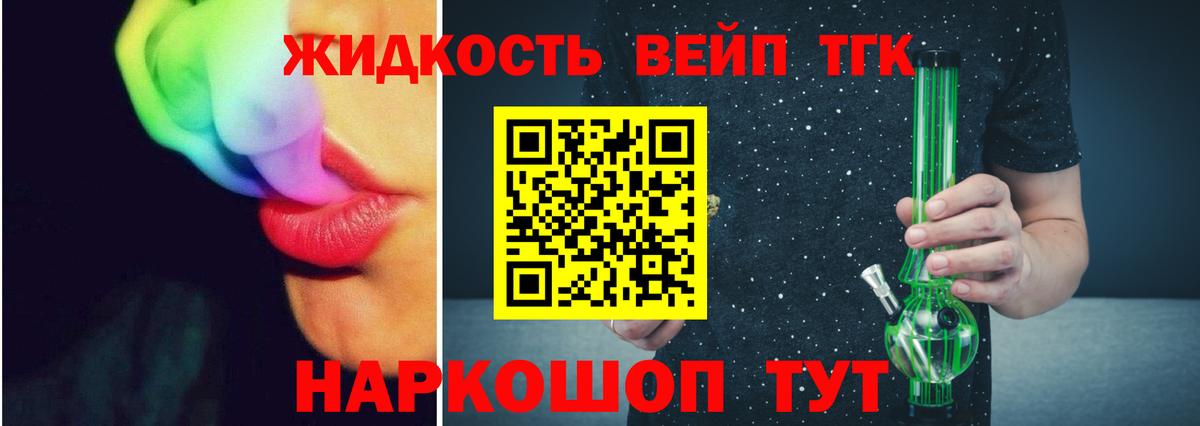 дарнет шоп  Дистиллят ТГК жижа  Вход с VPN  Удомля 
